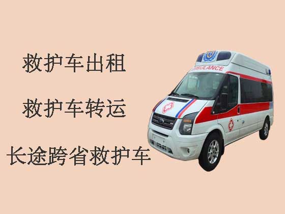 内江120救护车出租转运病人